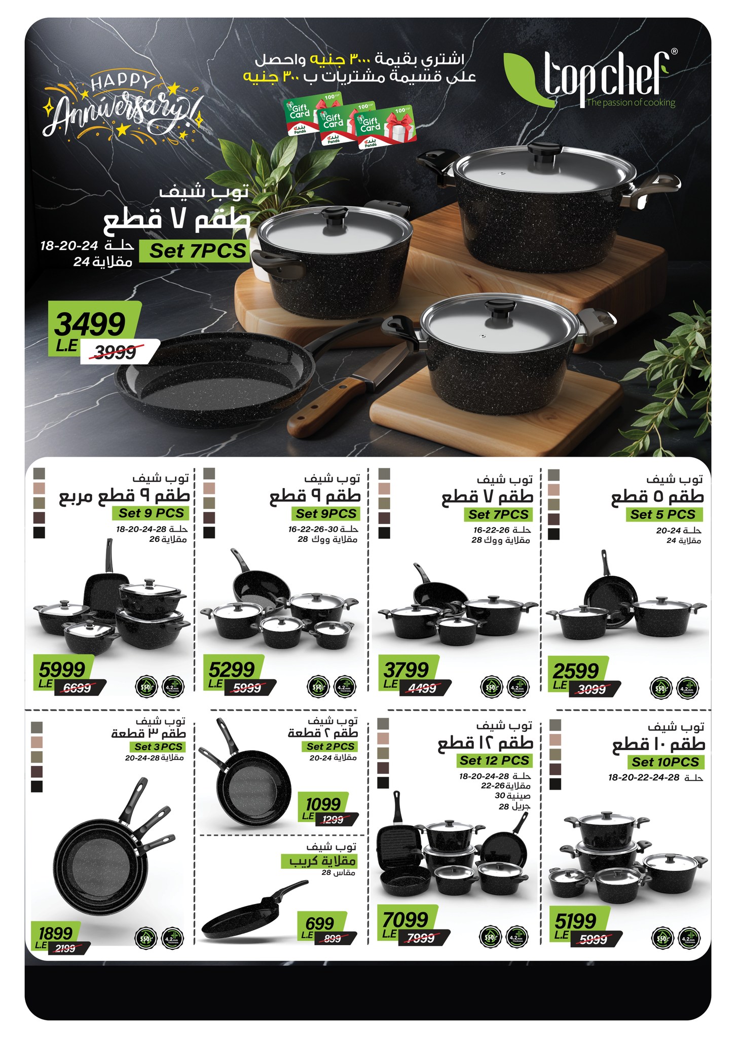 panda offers from 31aug to 3aug 2025 عروض بنده من 31 أغسطس حتى 3 أغسطس 2025 صفحة رقم 41